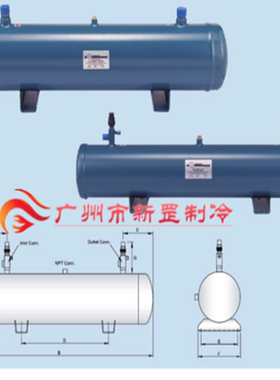 爱梦得冠亚AIRMENDER卧式储液器S/HR-2630 35 40 48卧式带阀/焊接