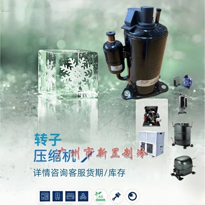 RK5515C 原装全新制冷 R407C冷藏机组 活塞压缩机