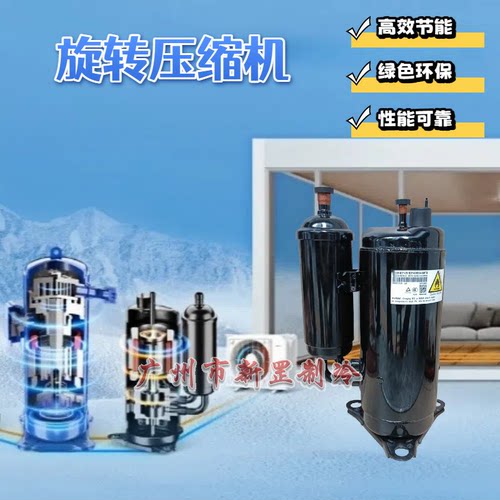 HSM205V1UFT HSM210V1UFT  空调R22 220V转子压缩机