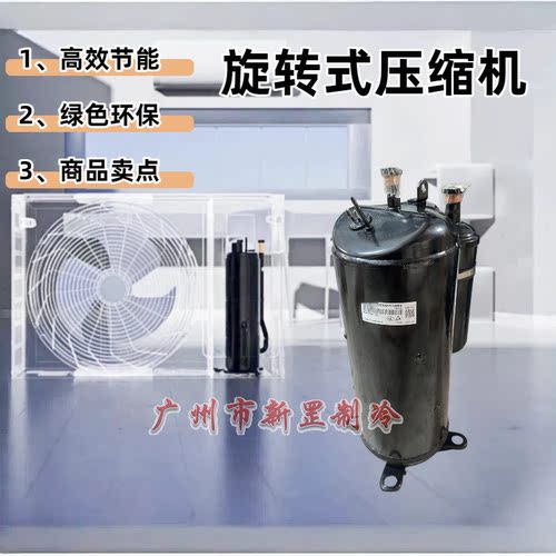 HSM215V4UFTA HSM215V3UDZ 空调 220V R22转子压缩机