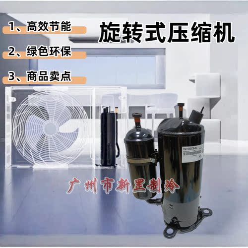 GMCC R32 220V SN系列转子压缩机KSN54V11VZZ3 KSN68V11VBZ