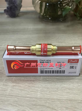 适用于丹佛斯止逆阀 冷库热泵制冷配件NRVH12S 020-1039