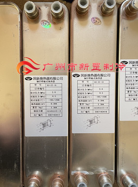 B3-95-54铜钎焊板式1-30匹换热器B3-95-66蒸发板换冷凝器热交换器