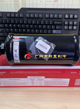 适用于丹佛斯DML305FS 干燥过滤器筒水风冷压缩机组专用