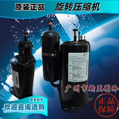 5RS102ZHA21 5RS092ZJB21 5RS102ZAA01变频空调制冷5RS转子压缩机