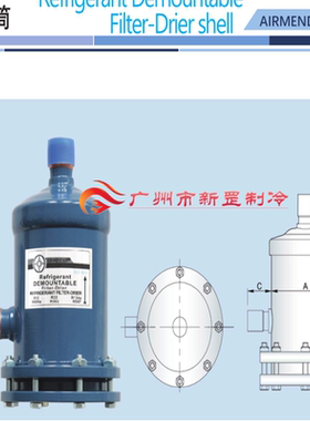 爱梦得冠亚AIRMENDER干燥过滤筒CD-2007 CD-2011 CD-2013 CD-2015