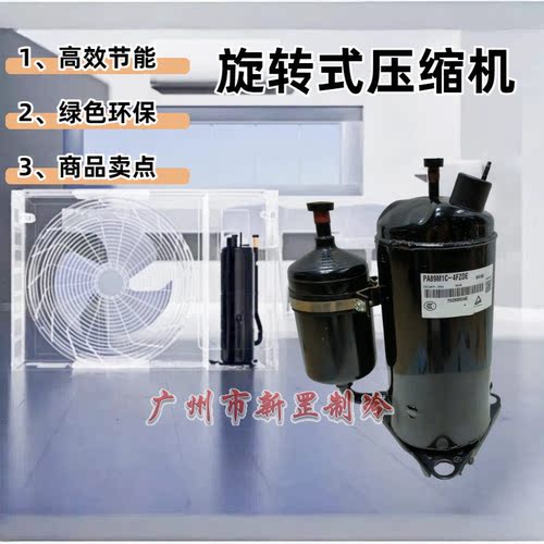 HSM165V1UFZ HSM210VHFT 空调R22转子压缩机