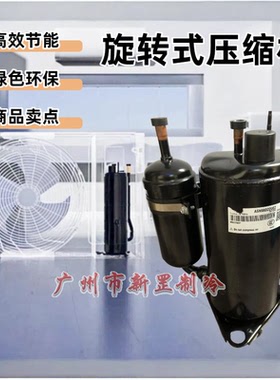 PA290G2CS-3MU PA291X3CS-3MTU PH210M2A-3FT转子R410空调压缩机