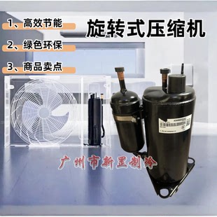 GMCC R410A 220V转子压缩机ATG330V1SMP ATG330V2SMP2