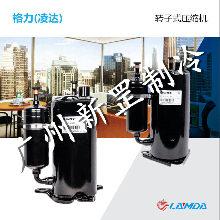 QXS-F379F090 QXS-F395N050格力空调制冷压缩机2.5匹QXS-F379N090