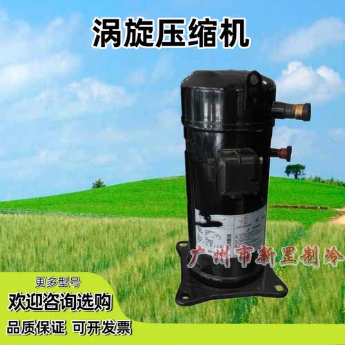 JT160GABY1L JT170GABY1L 空调 制冷 涡旋压缩机