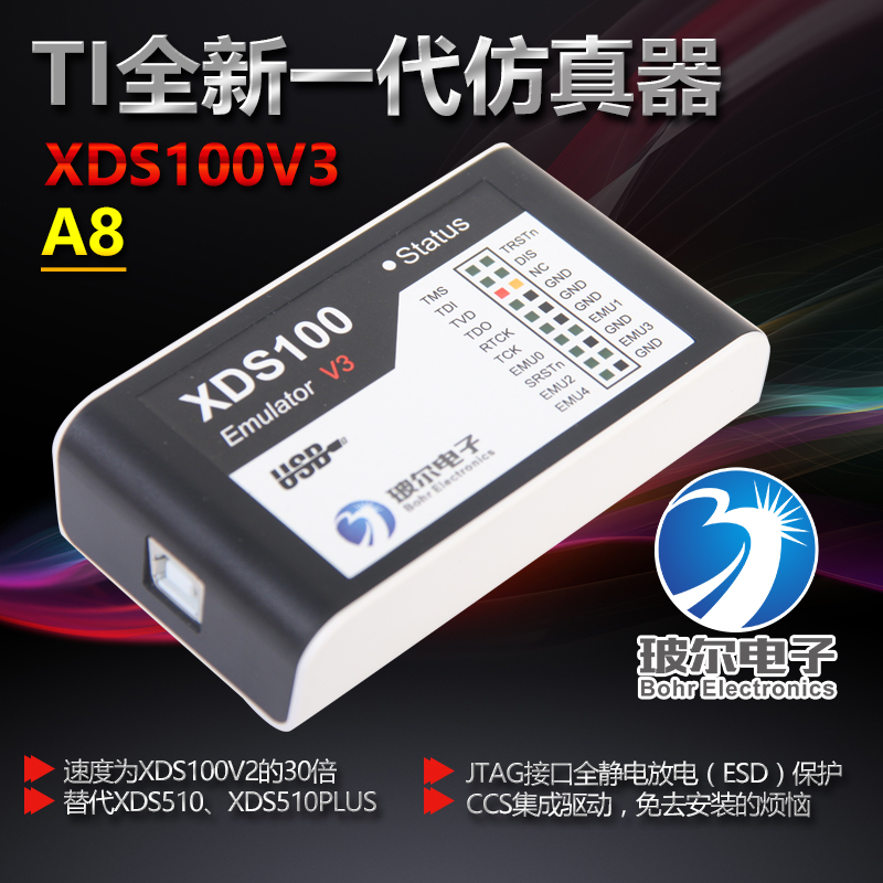 玻尔电子 XDS100V3 A8 DSP仿真器 闪速稳定 20PIN/14PIN兼容