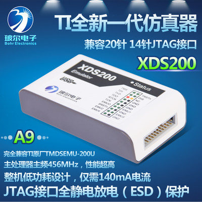 三兄弟嵌入式xds200仿真器兼容ti