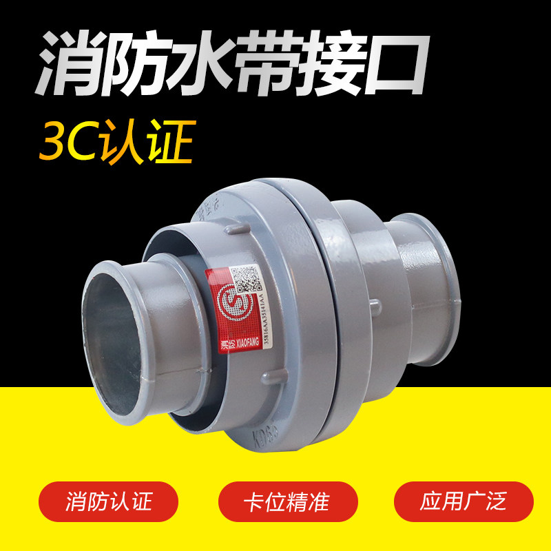 Fire hose connector 2 5 inch water pipe interface 65m fire hydrant accessories Fire equipment water gun water bag buckle