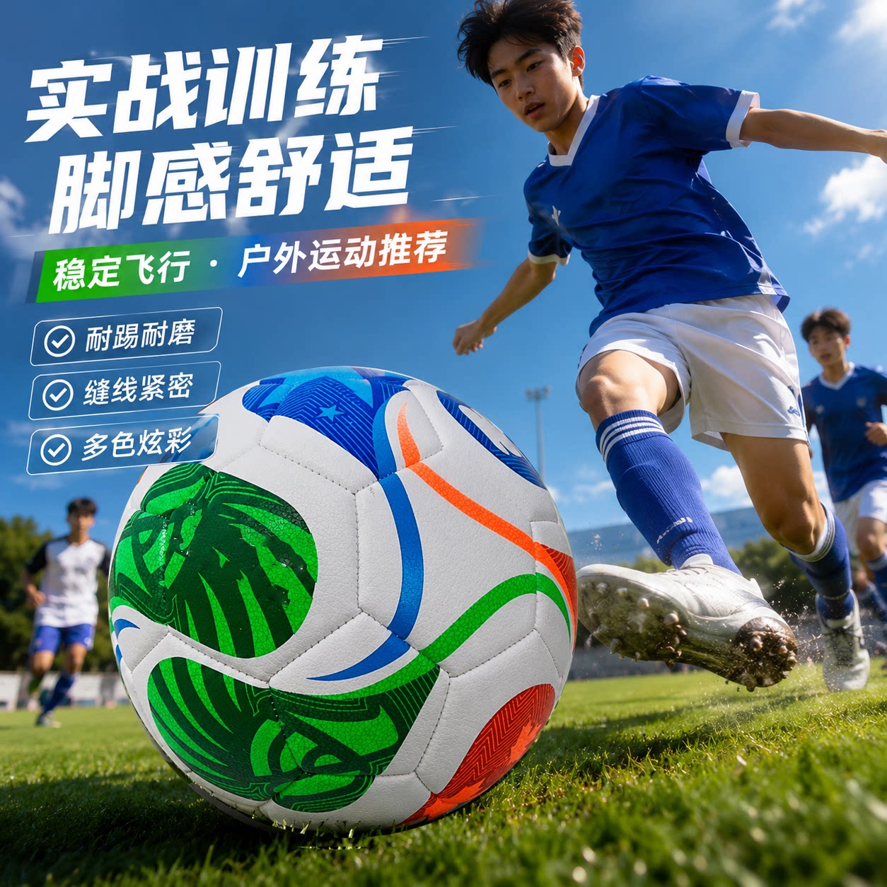冠晟2026世界杯5号足球户外训练耐踢耐磨缝线紧密稳定飞行足球