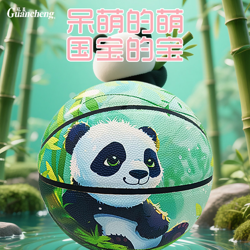 冠晟篮球儿童小学生专用5号球7号少儿篮球幼儿园比赛训练耐摔耐磨
