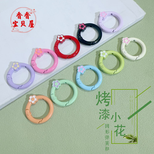 烤漆小花圆形弹簧扣钥匙扣彩色圆