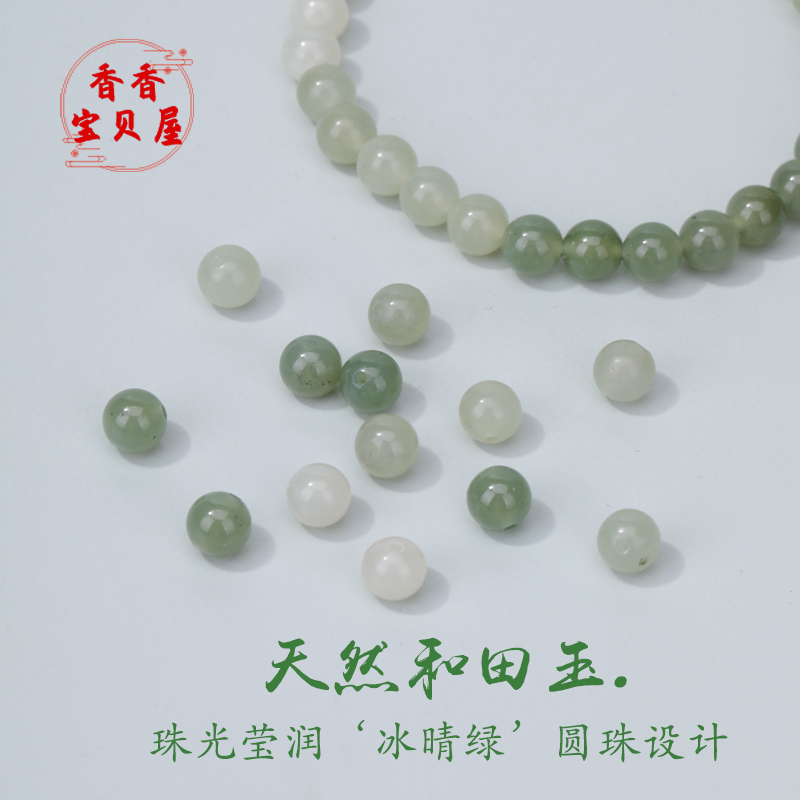 天然和田玉6mm圆珠手串项链材料