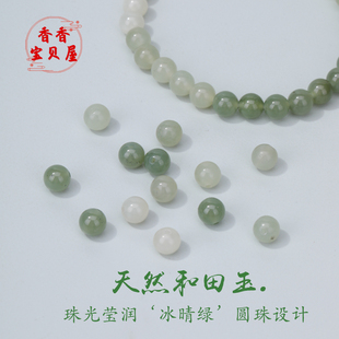 天然和田玉6mm圆珠 手串项链配饰原创设计简约手链手工散珠子材料