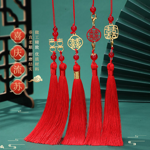 香香新中式喜庆婚礼吊穗