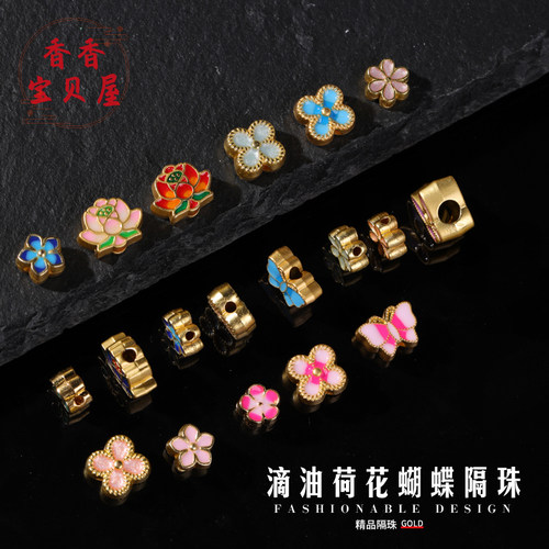 古法金滴油荷花蝴蝶隔珠