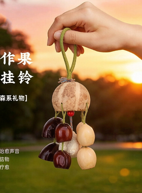自然木质疗愈风铃挂件高颜值
