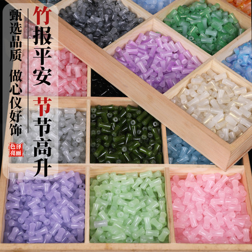 香香琉璃竹节渐变晕染手工材料