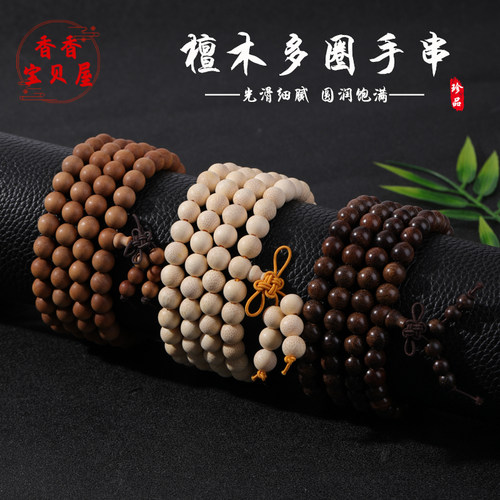 檀木多圈手串新中式多层串珠手持盘玩文玩手链小众创新素珠手饰品