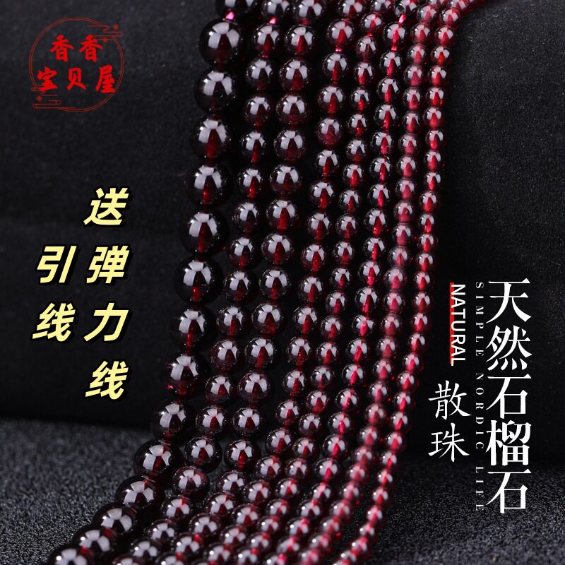 天然石榴石散珠   圆珠子diy散珠子串珠饰品配件材料多圈散珠手链