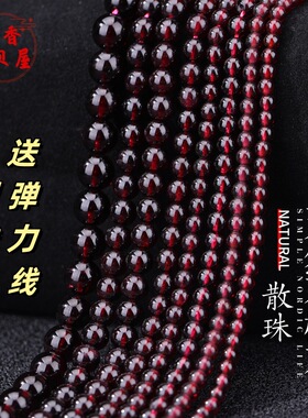 天然石榴石散珠diy手串材料