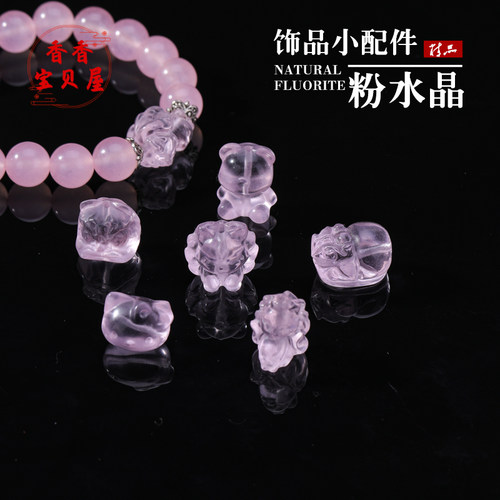 压电粉水晶九尾狐小熊配件手工