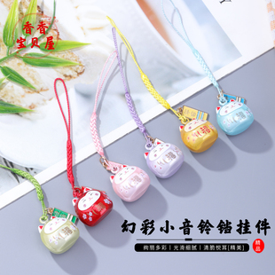 幻彩水音铃铛锦鲤挂件手工制作包包手机链创意挂饰招财福猫咪吊坠