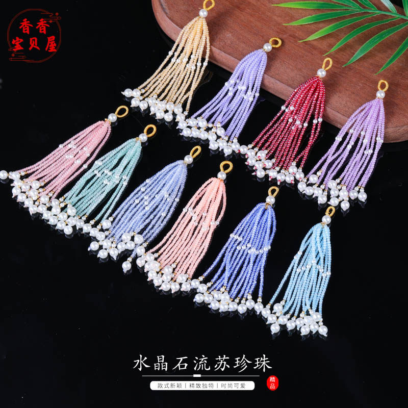 手工编织水晶石流苏珍珠饰品 diy古风手串包包压襟配件高质感吊坠