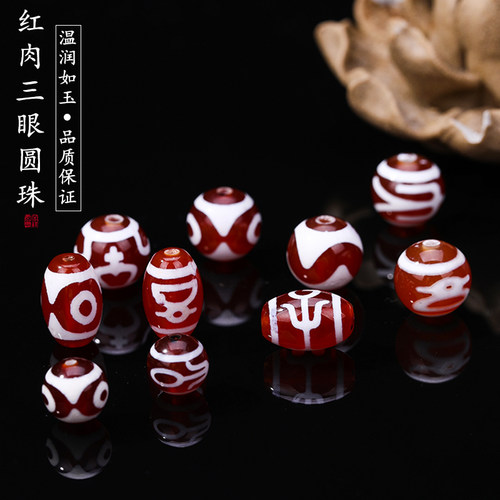 藏传天然玛瑙红肉风化散珠