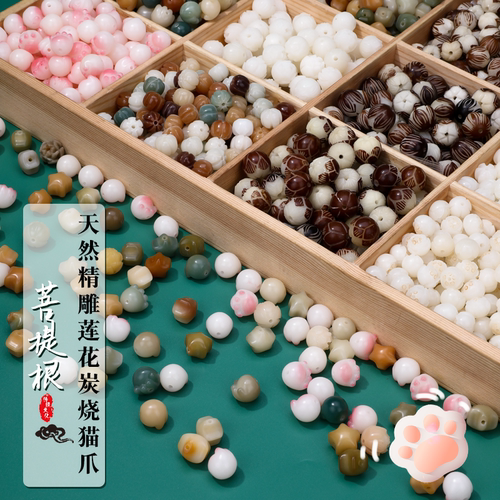 文玩手串猫爪招财猫菩提莲花