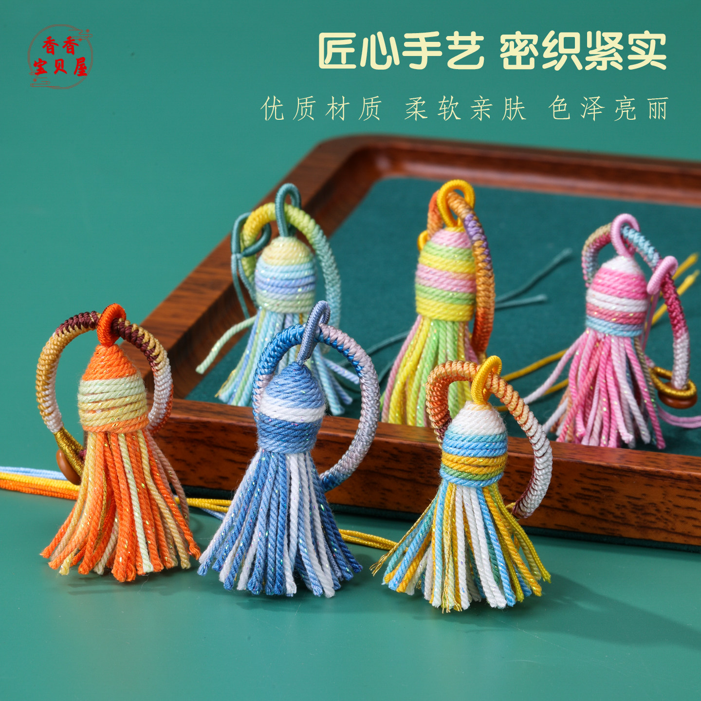 藏式星空段染流苏金刚结钥匙扣传统工艺流苏吊坠百搭简约随身挂饰
