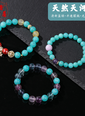 天然天河石朱砂花球彩莹石手串手