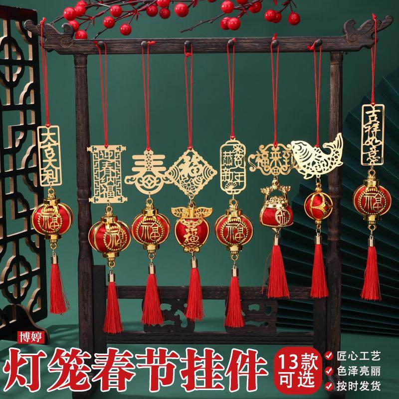新年春节祝福语灯笼盆景挂件马年春节灯笼挂件装饰过年小灯笼装饰,节庆用品/礼品,挂饰/生肖挂饰,淘宝优惠券,粉丝福利购,淘宝优惠卷
