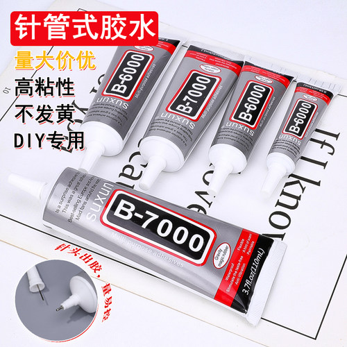 针管式胶水自制饰品粘工艺品