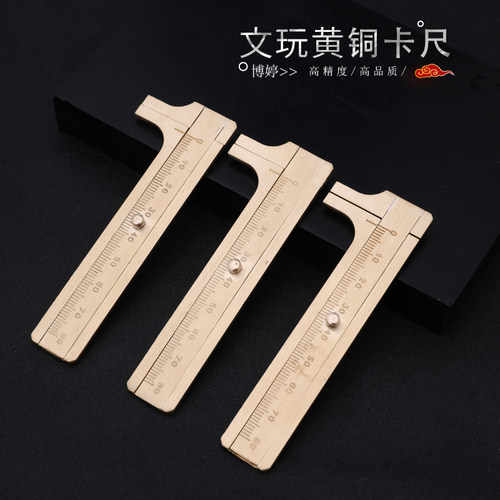 迷你游标小型家用珠宝手镯珠子