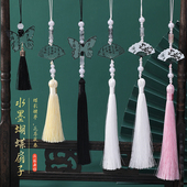 国风水墨蝴蝶扇子流苏 diy国潮穗子挂件清冷感古风马面裙搭配腰挂