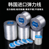 韩国进口圆绳弹力线 透明水晶弹力线佛珠松紧线弹性好耐磨串珠线