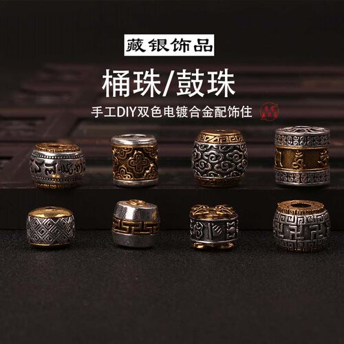 香香藏银六字真言桶珠