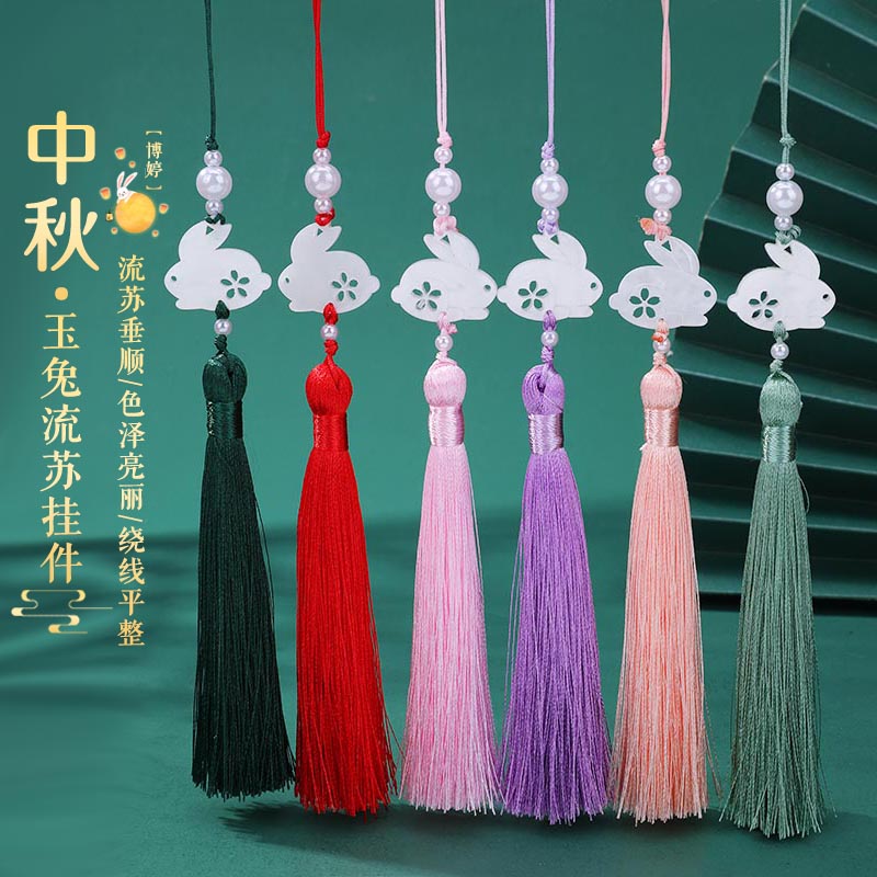香香中秋节醋酸白玉兔子流苏
