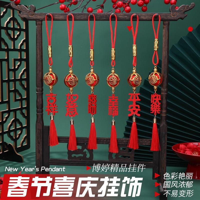 2025蛇年新年春节挂饰