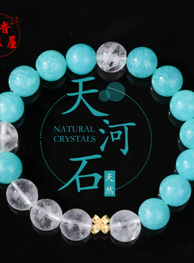 天然天河石四叶草小蛮腰手串小众