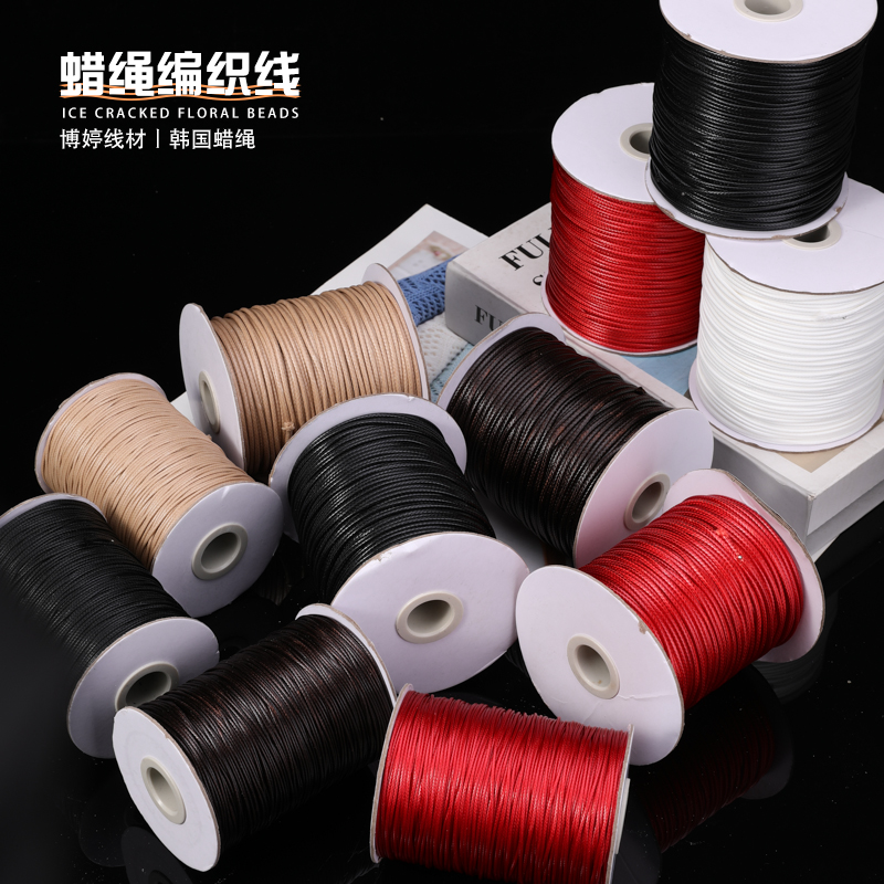 韩国蜡绳 DIY手链项链手工编织蜡线皮绳吊坠挂绳1.5mm圆形蜡绳