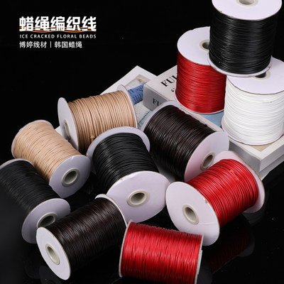 韩国蜡绳 DIY手链项链手工编织蜡线皮绳吊坠挂绳1.5mm圆形蜡绳