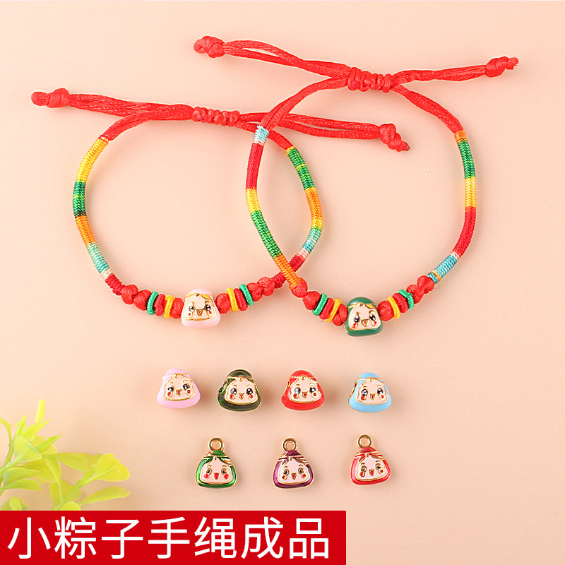 滴油福宝小粽子 手工编织端午节五彩线绳手链diy福宝合金粽子吊坠