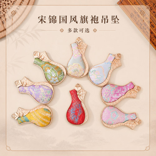 宋锦国风旗袍吊坠新中式合金滴油
